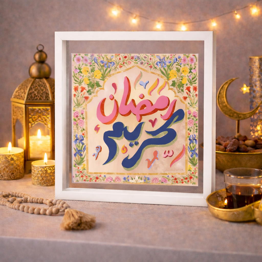 Ramadan Kareem Floral Double Glass Frame
