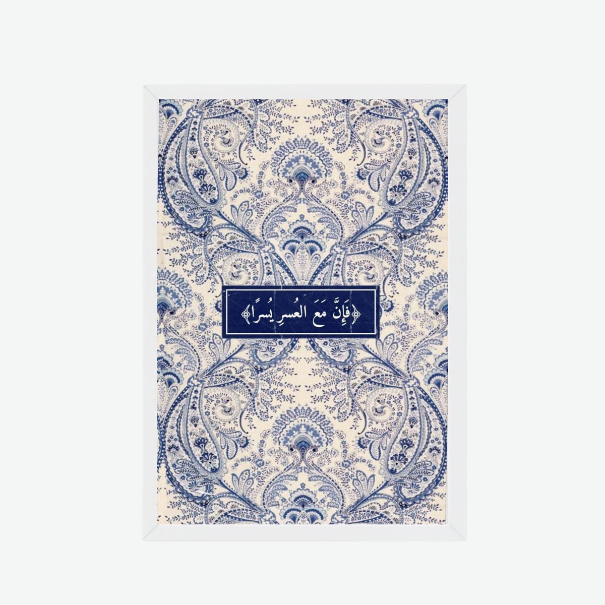 Blue Islamic Quraan Wall Frame