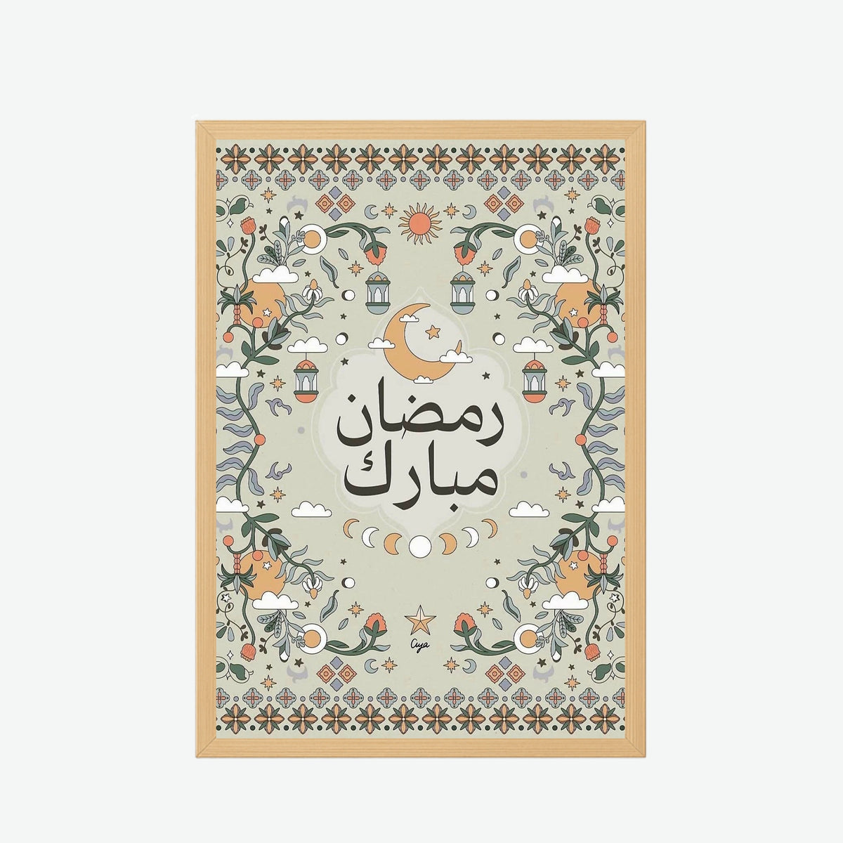 Ramadan Mubarak Pattern Frame
