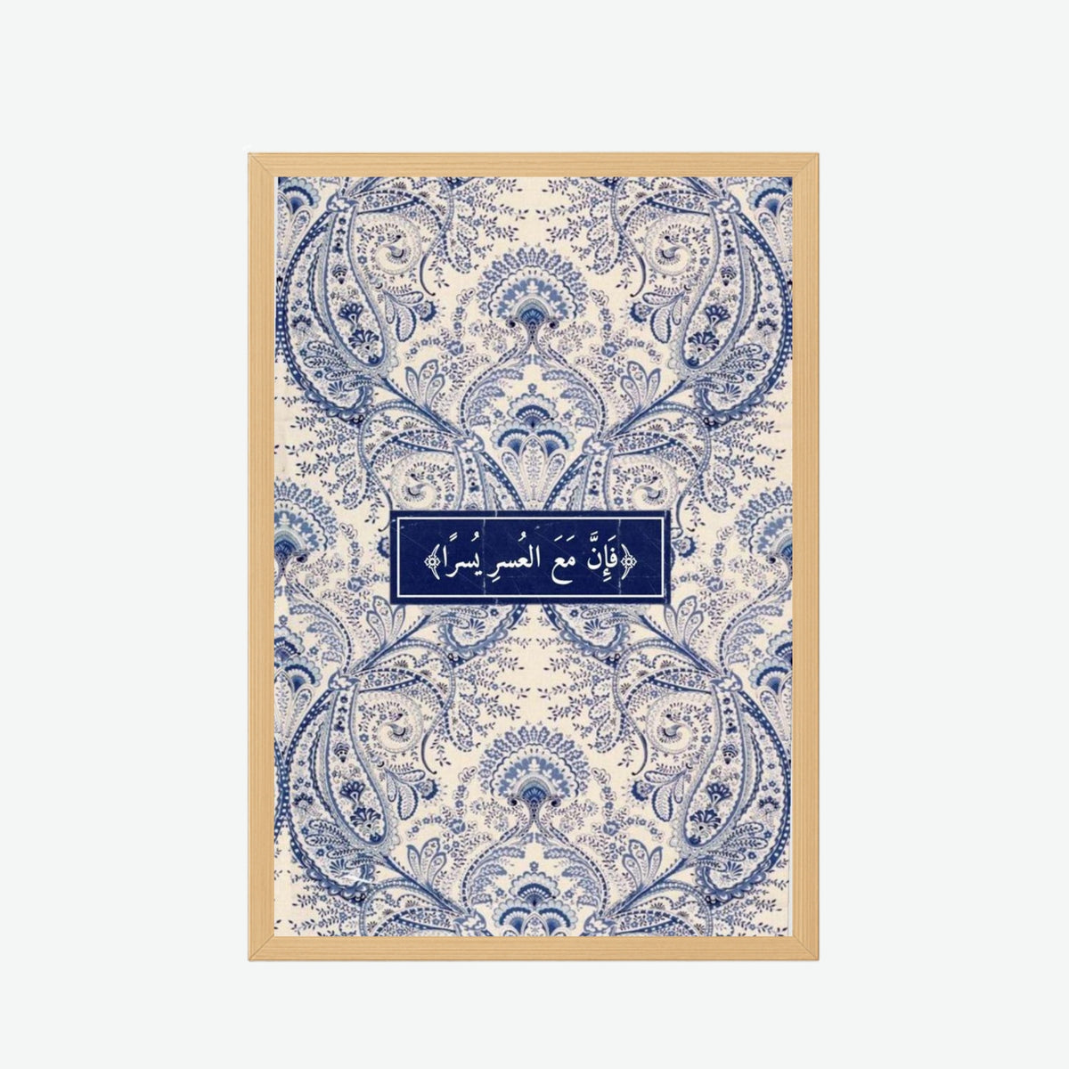Blue Islamic Quraan Wall Frame