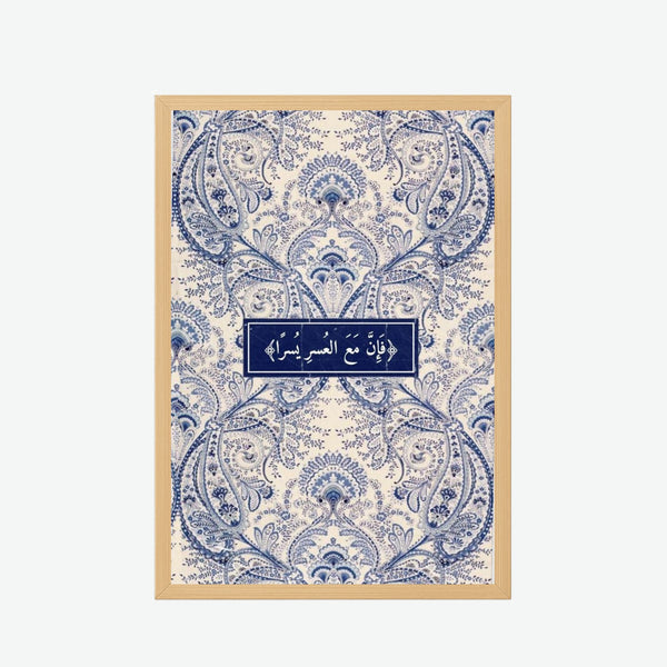 Blue Islamic Quraan Wall Frame