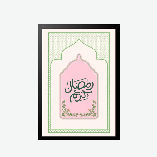 Ramadan Kareem Arch Calligraphy Frame