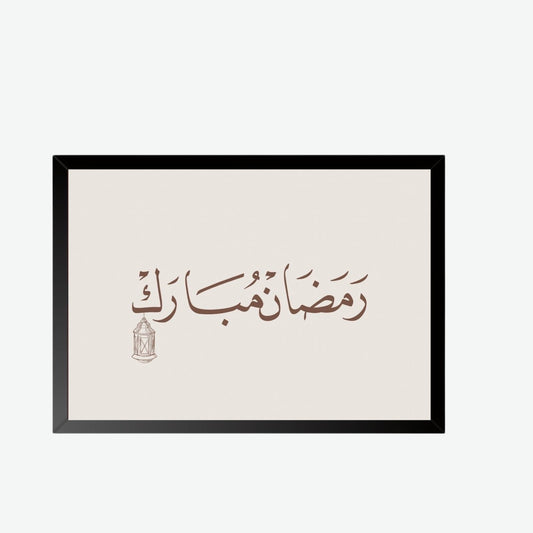 Ramadan Mubarak | Warm Gold & Black