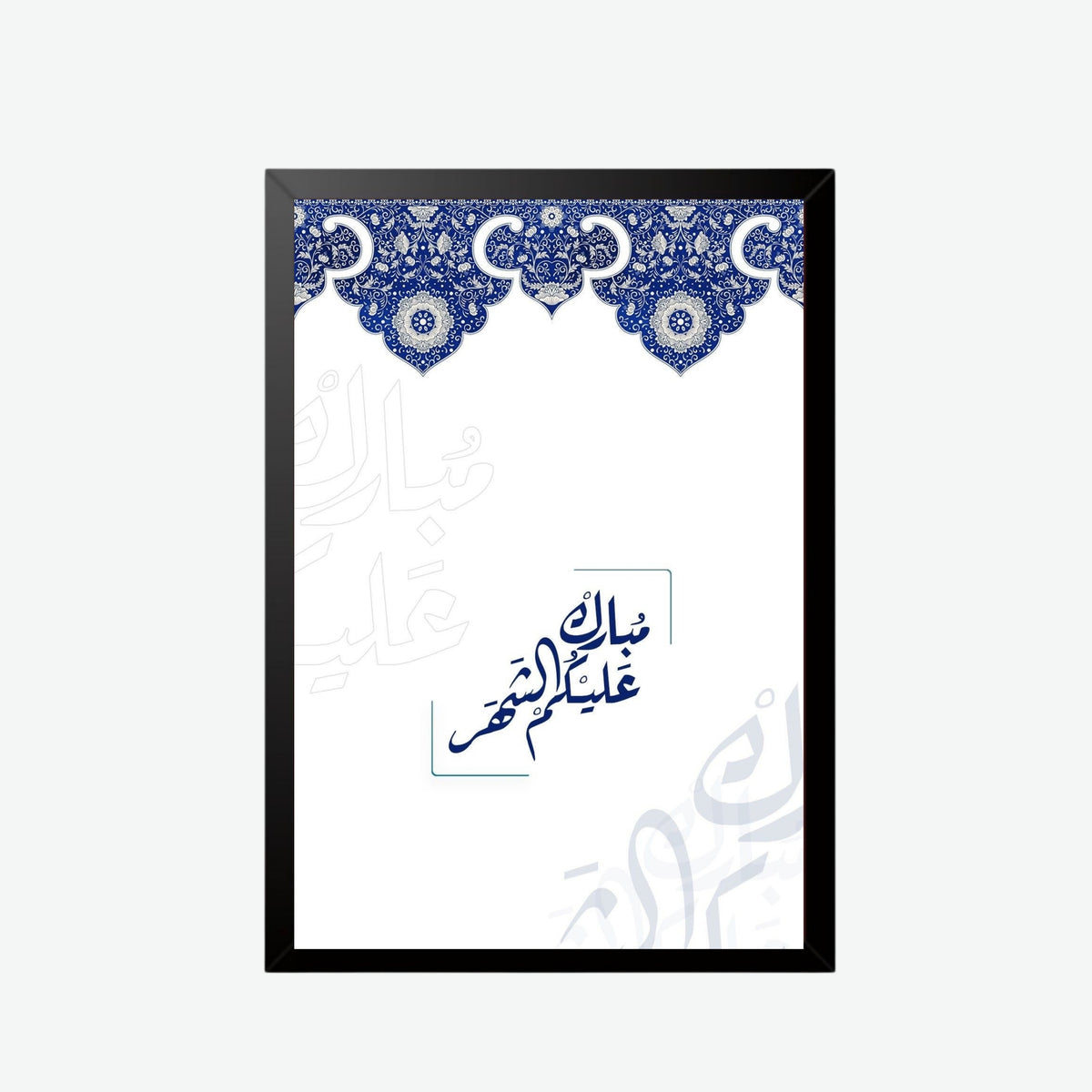 Islamic Calligraphy Wall Frame – “Mubarak Alaykum Al-Shahr”