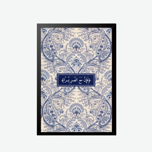 Blue Islamic Quraan Wall Frame