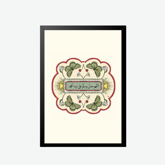 Islamic Butterfly Wall Frame
