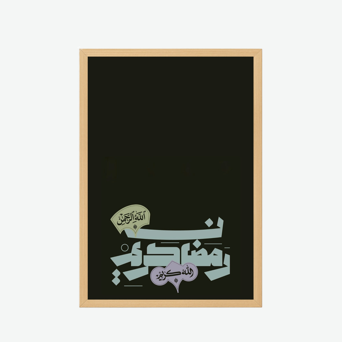Ramadan Typography Black Frame