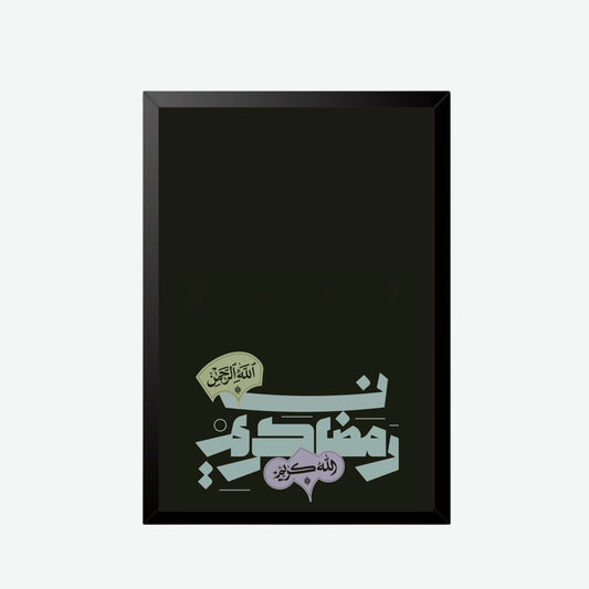 Ramadan Typography Black Frame