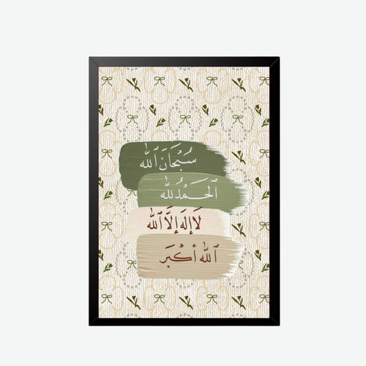 Tasbeeh Wall Frame