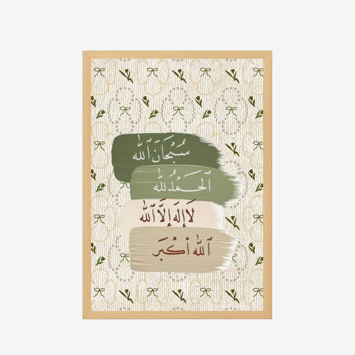 Tasbeeh Wall Frame
