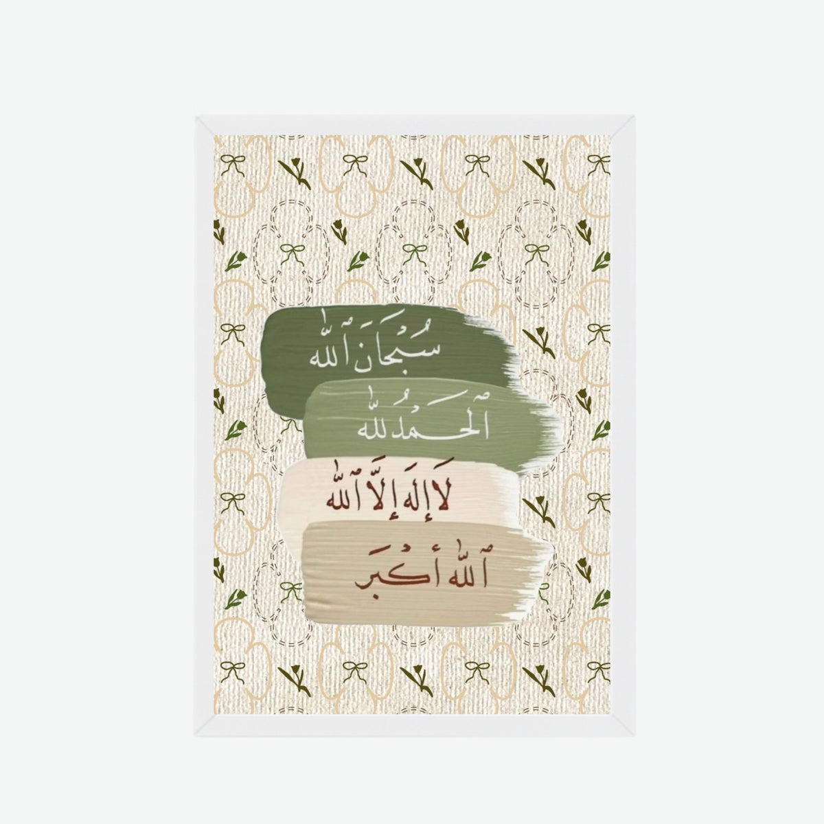 Tasbeeh Wall Frame